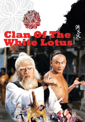 Clan of the White Lotus                ฤทธิ์หมัดฝังเข็ม                1980