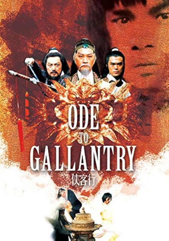 Ode To Gallantry                คู่แฝดคะนองฤทธิ์                1982