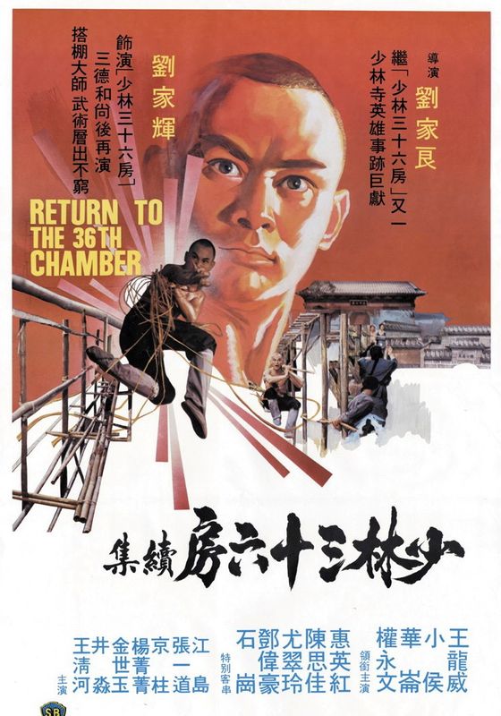 Return To The 36th Chamber                ยอดเซียนยอดมนุษย์                1980