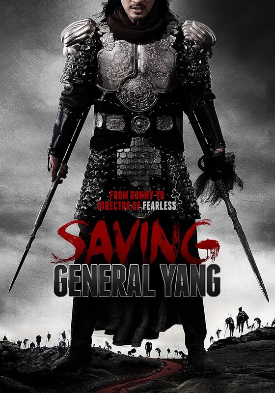 Saving General Yang                สุภาพบุรุษตระกูลหยาง                2013