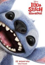 Lilo & Stitch                ลิโล่ & สติทช์                2025